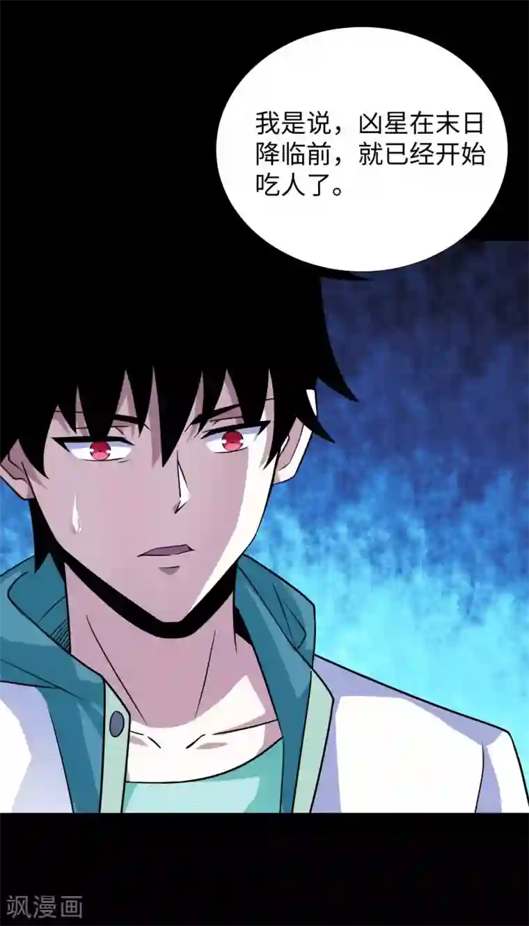 末世为王第200话 善加利用