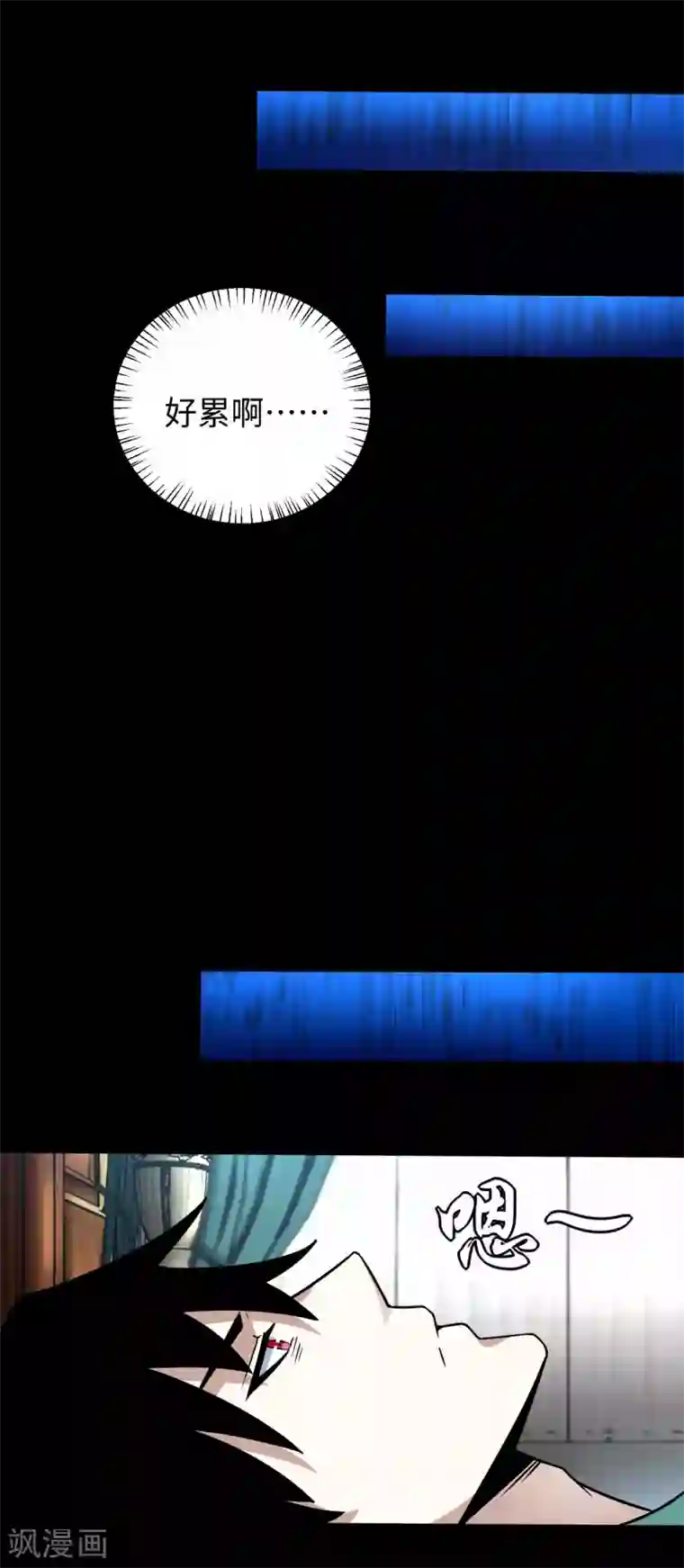 末世为王第200话 善加利用