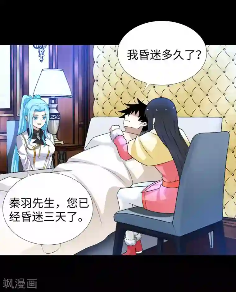 末世为王第200话 善加利用