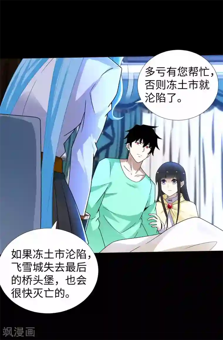 末世为王第200话 善加利用