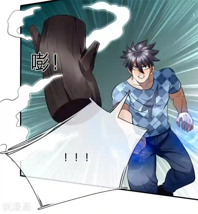 绝世兵王第97话