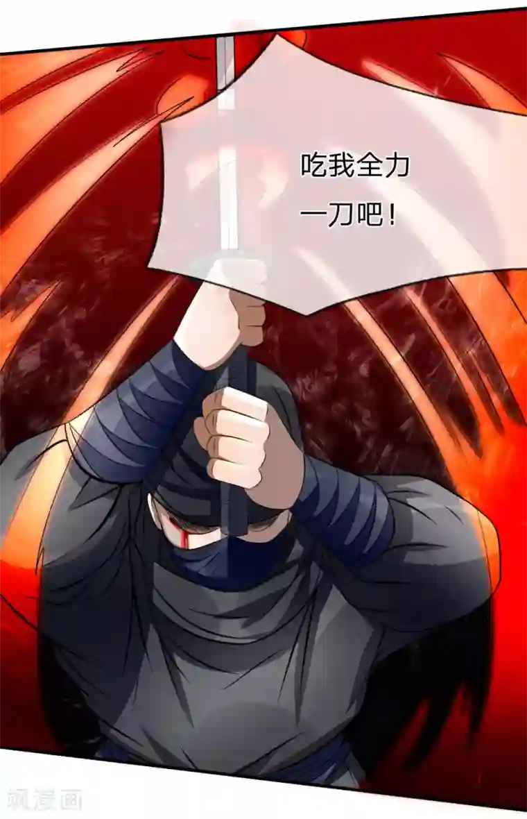 绝世兵王第97话