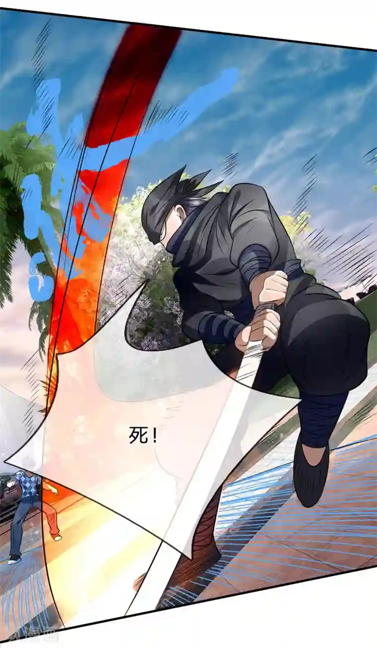 绝世兵王第97话