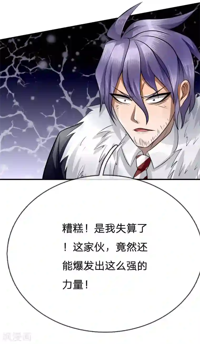 绝世兵王第97话