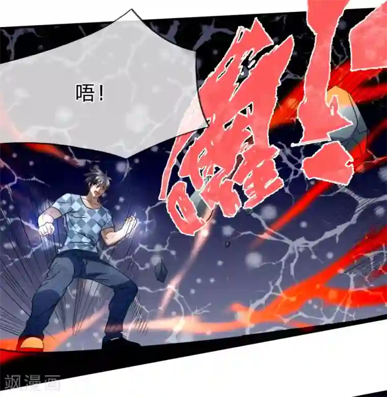 绝世兵王第97话