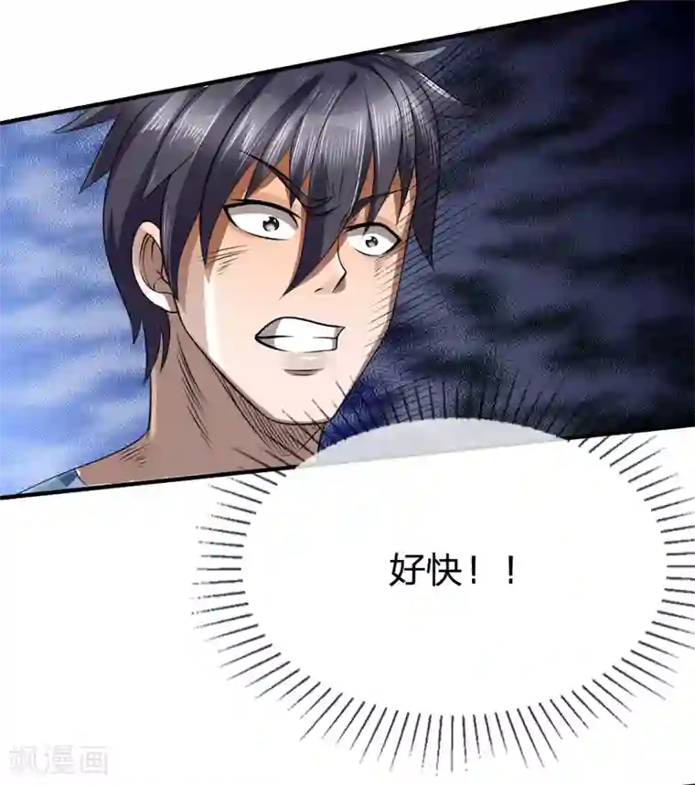 绝世兵王第97话