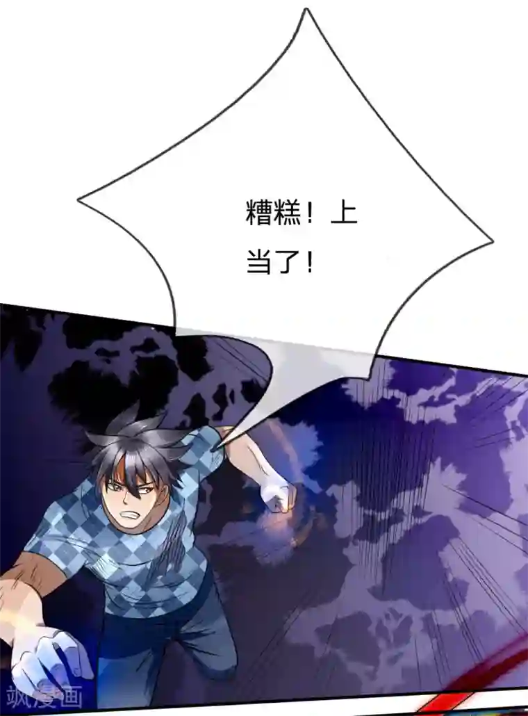 绝世兵王第97话