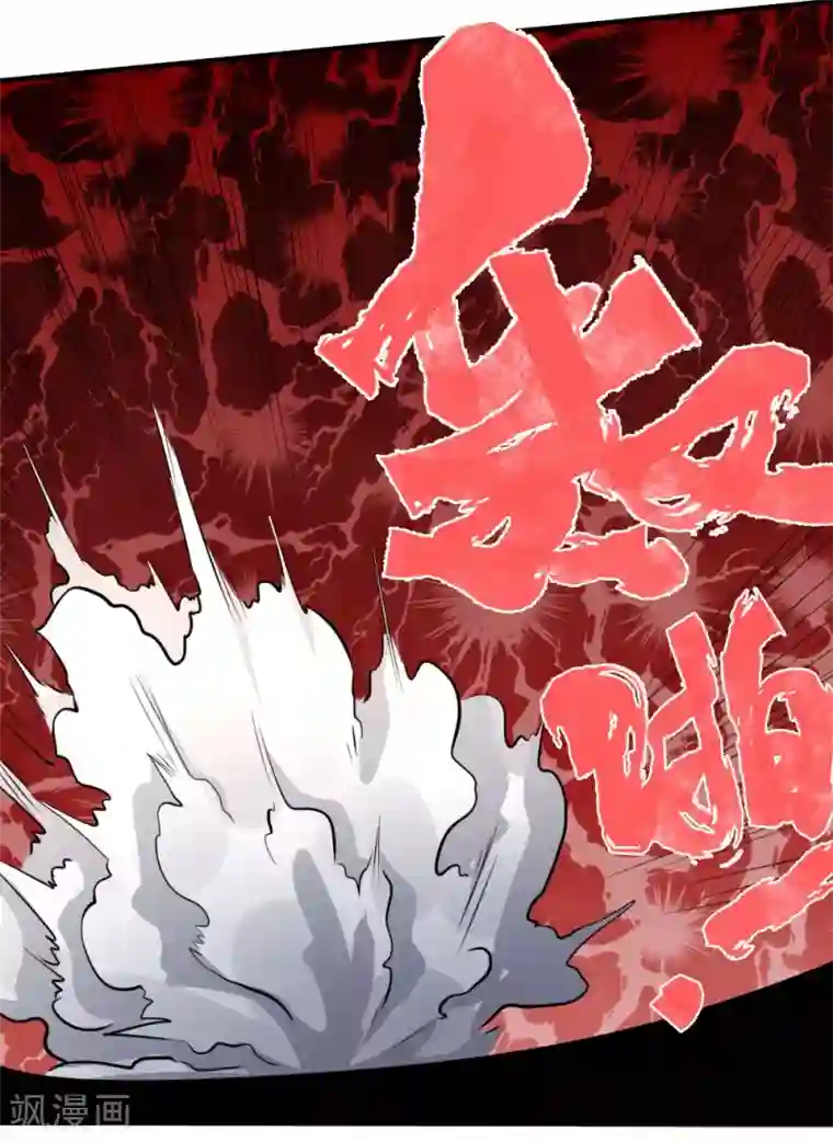 绝世兵王第97话