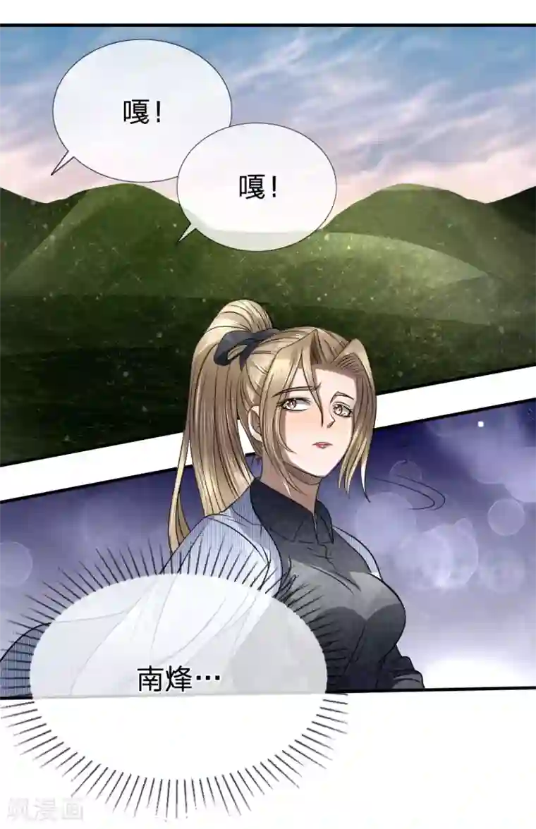 绝世兵王第97话