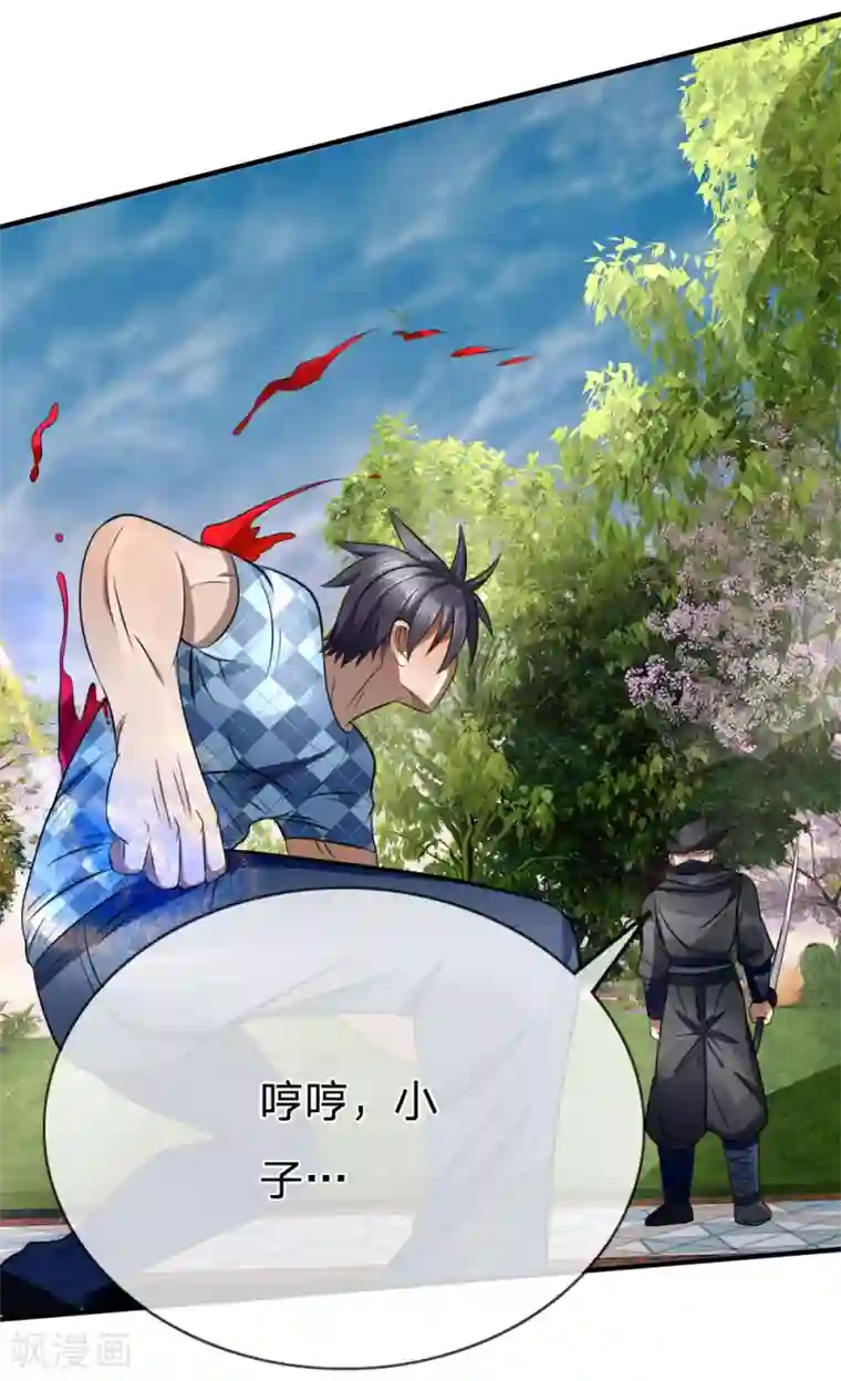 绝世兵王第97话