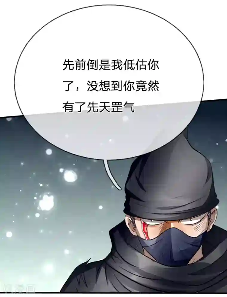 绝世兵王第97话