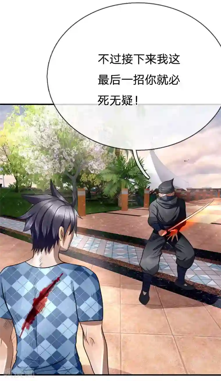 绝世兵王第97话