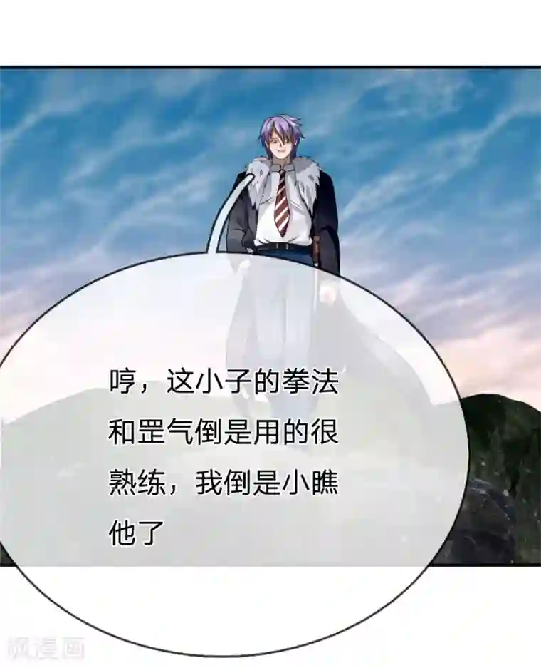 绝世兵王第97话