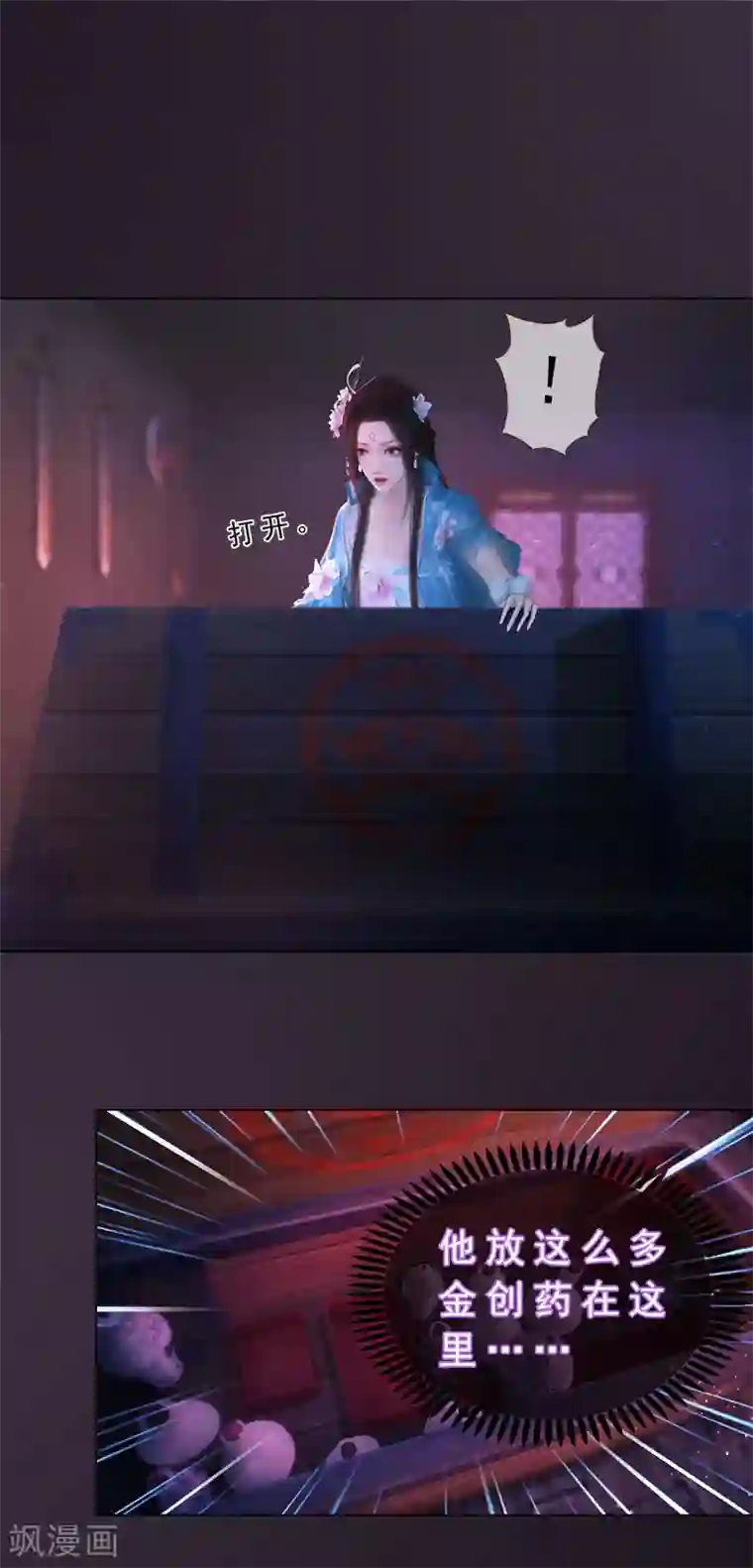 同心结第28话 借机毒杀