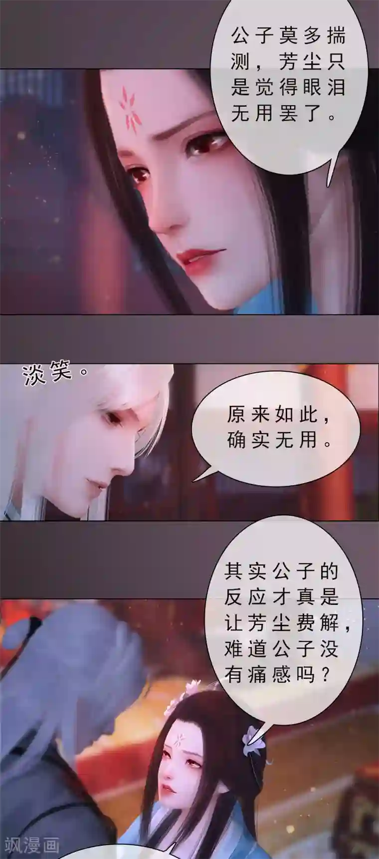 同心结第28话 借机毒杀