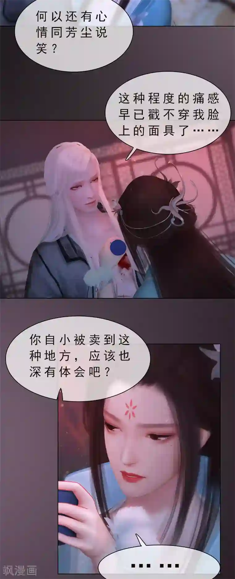 同心结第28话 借机毒杀