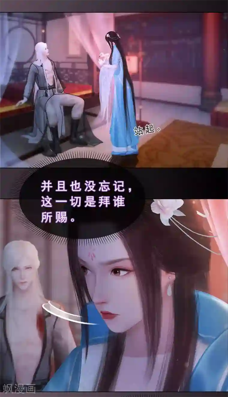 同心结第28话 借机毒杀