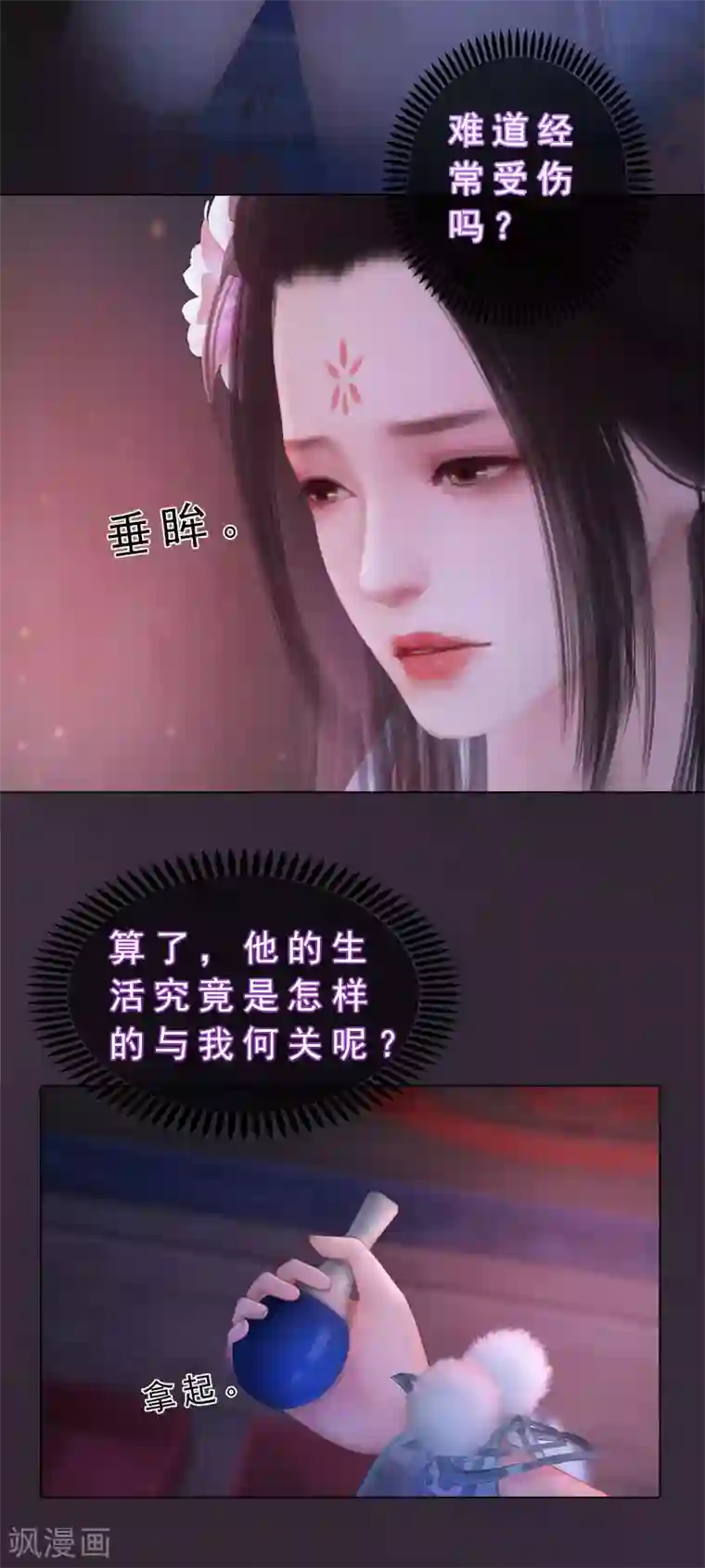 同心结第28话 借机毒杀