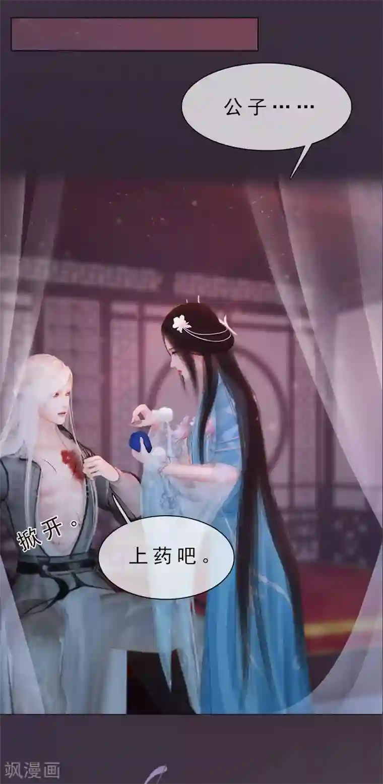 同心结第28话 借机毒杀