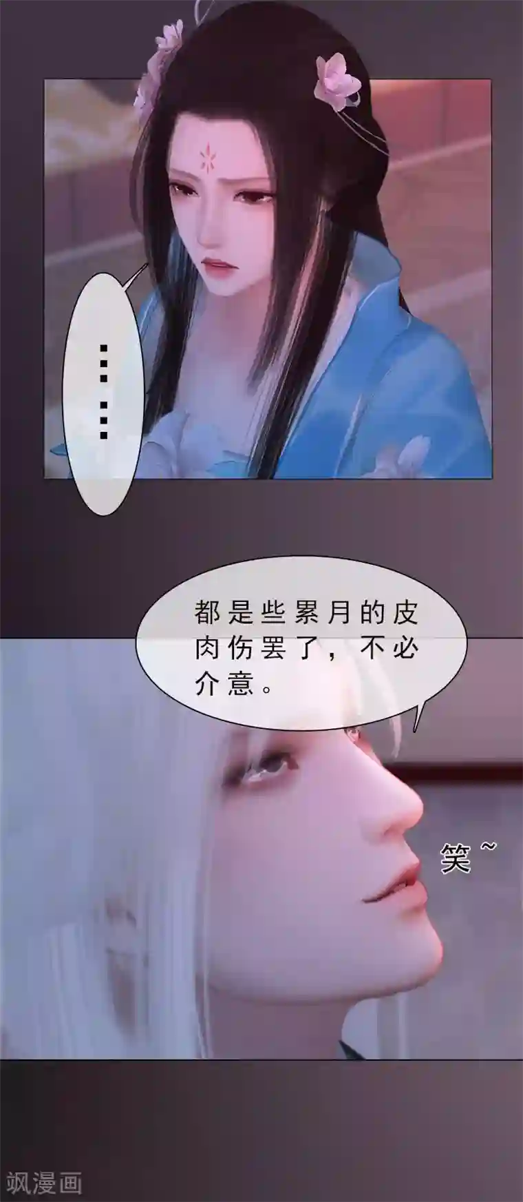 同心结第28话 借机毒杀