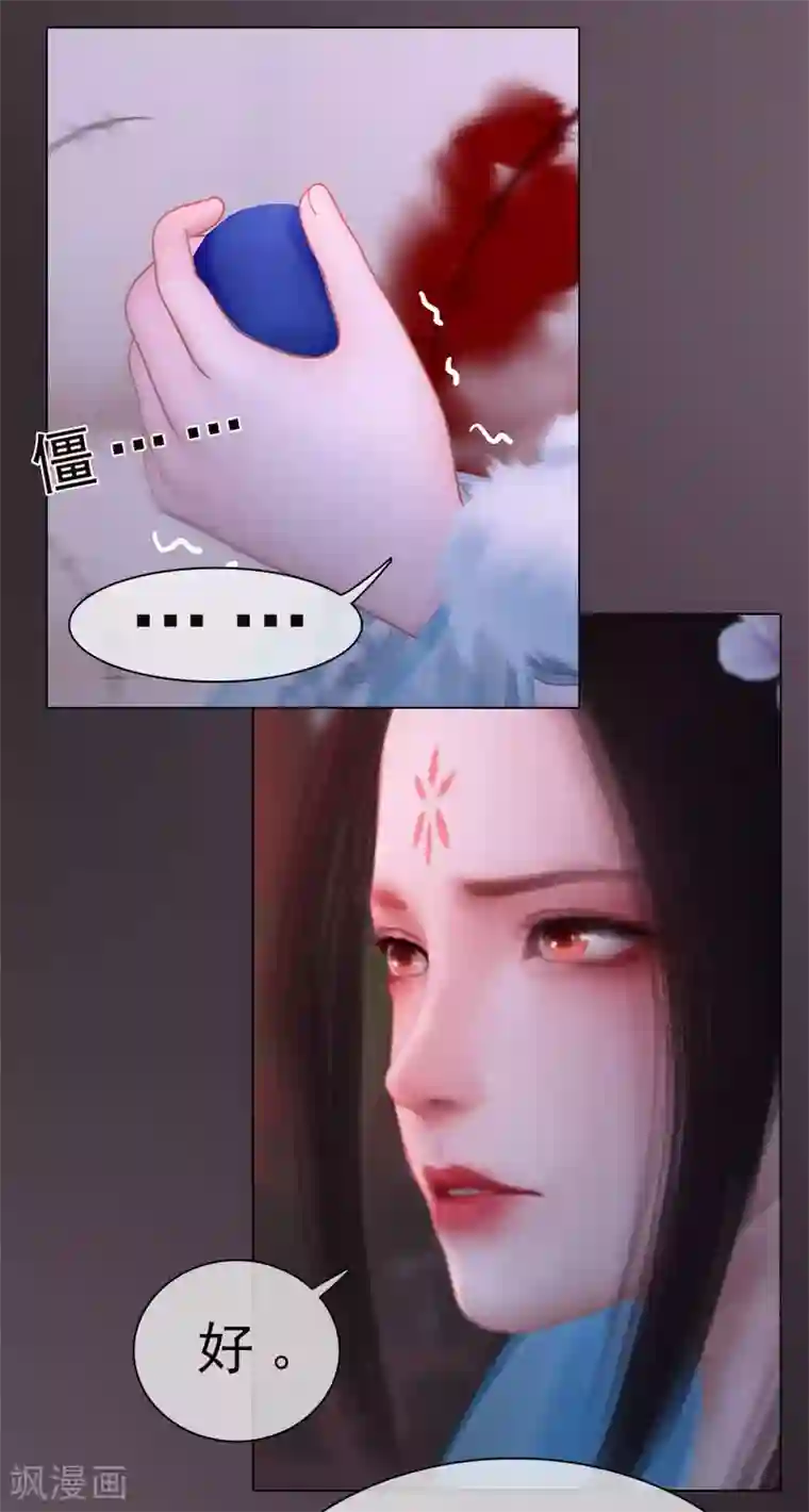 同心结第28话 借机毒杀