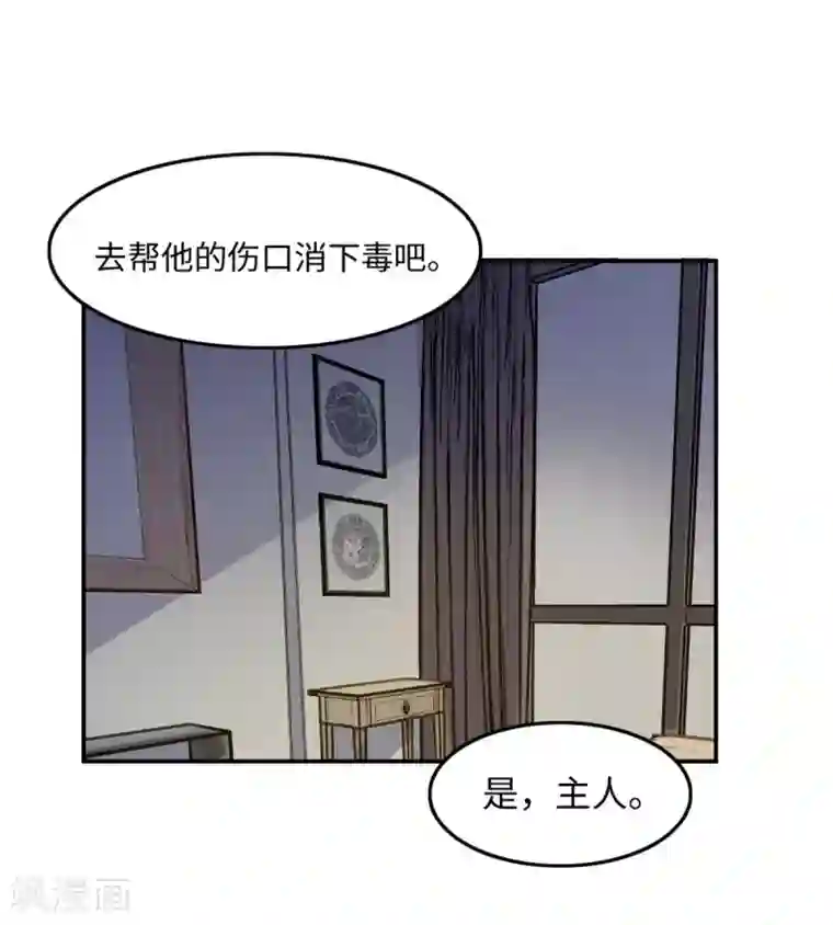 我的吸血哥哥和狼人男友第24话