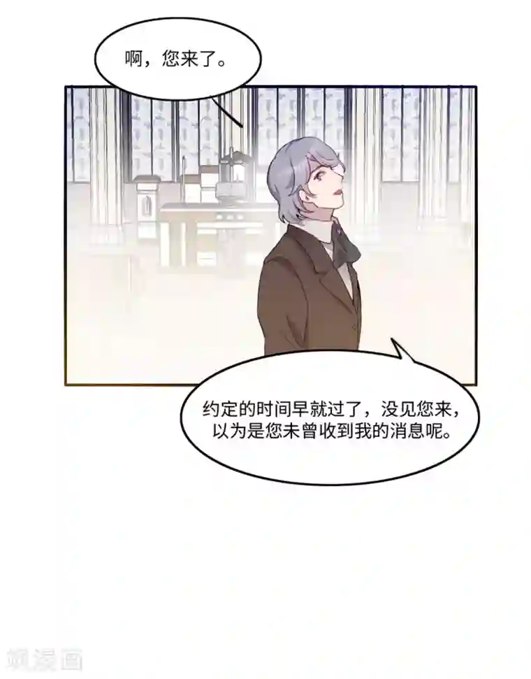 我的吸血哥哥和狼人男友第24话