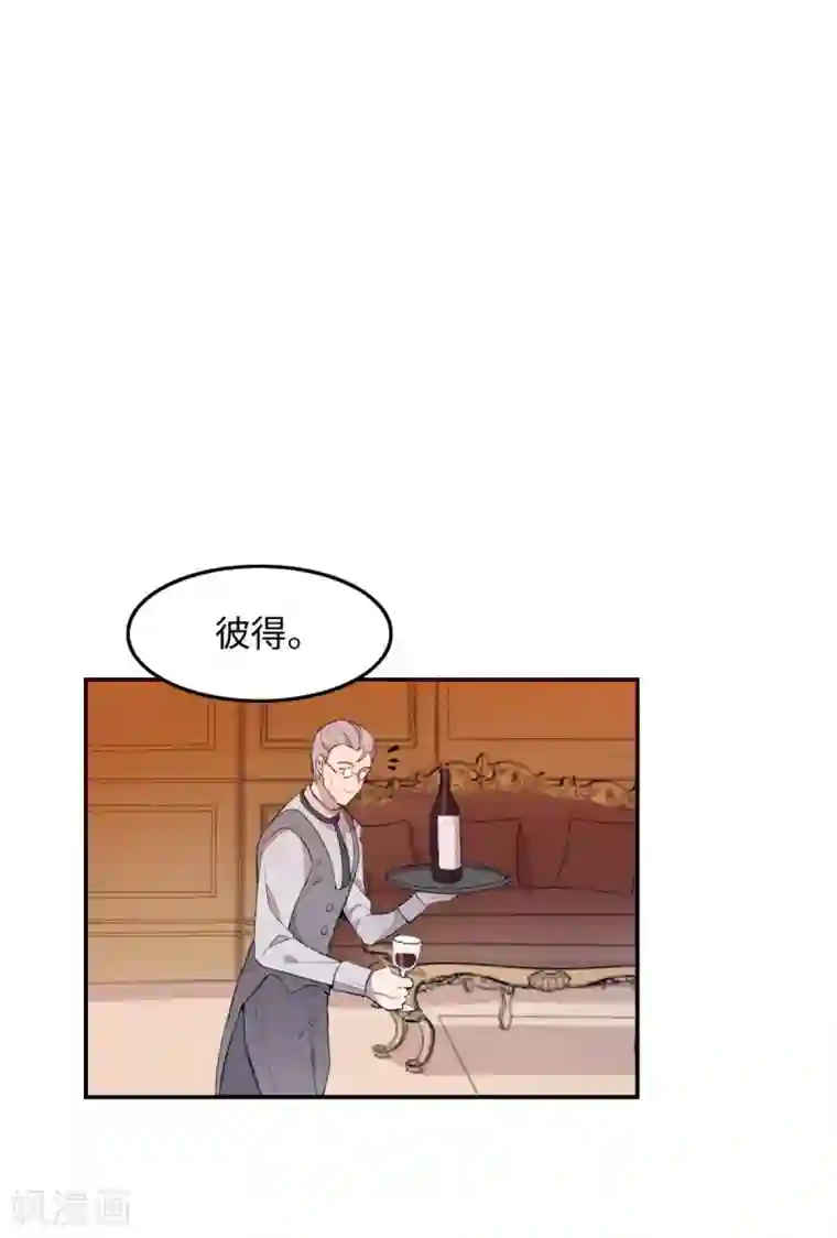我的吸血哥哥和狼人男友第24话