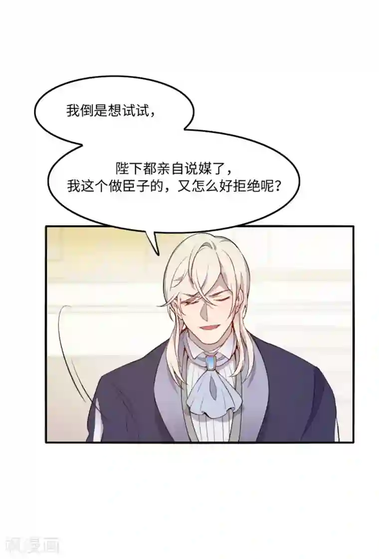 我的吸血哥哥和狼人男友第24话