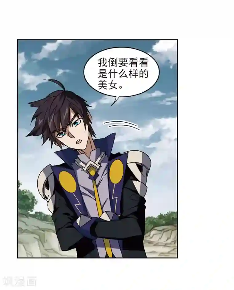 网游之近战法师第281话 被追杀的女子2