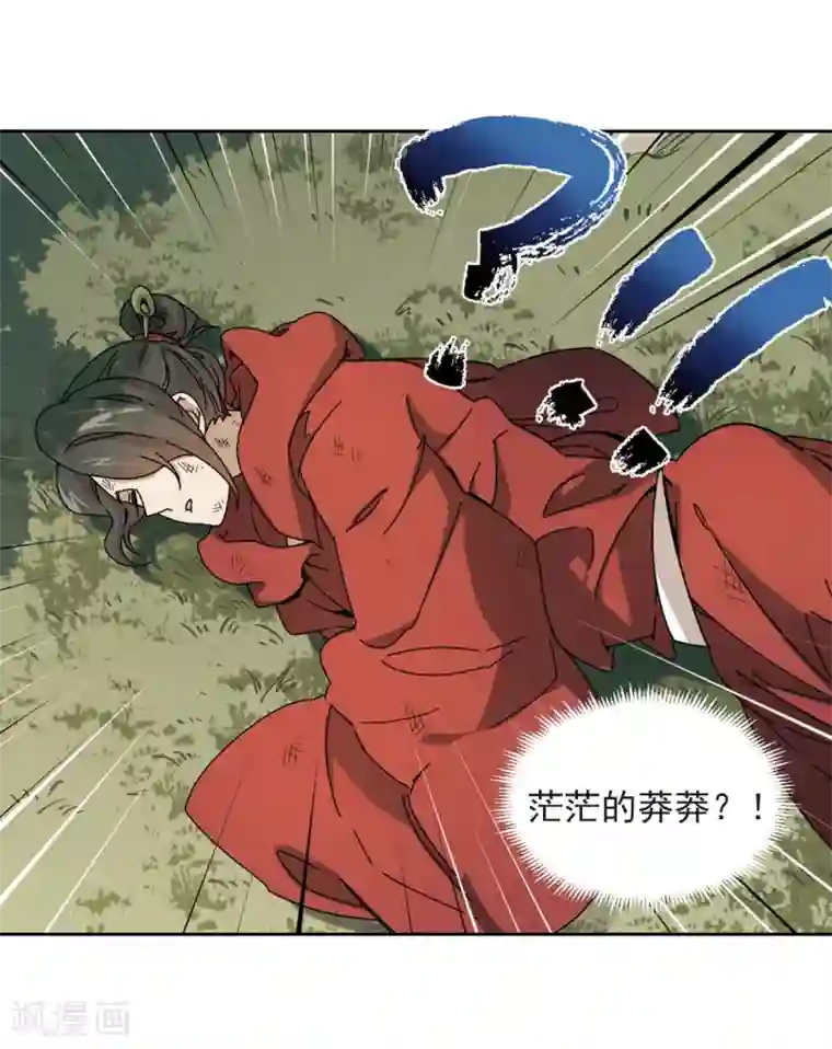 网游之近战法师第281话 被追杀的女子2