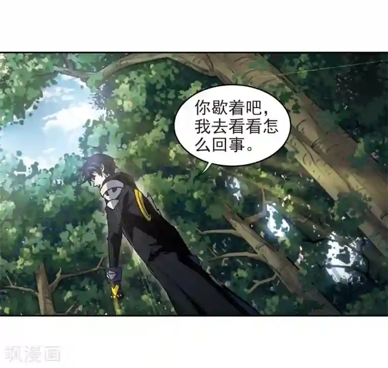 网游之近战法师第281话 被追杀的女子2