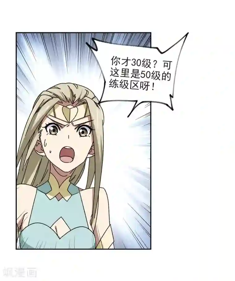 网游之近战法师第281话 被追杀的女子2