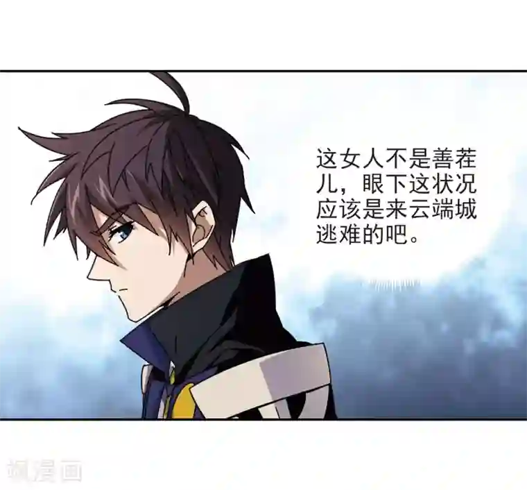 网游之近战法师第281话 被追杀的女子2