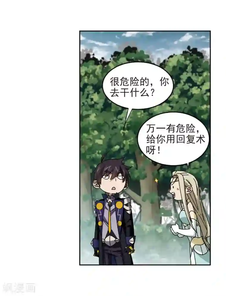 网游之近战法师第281话 被追杀的女子2