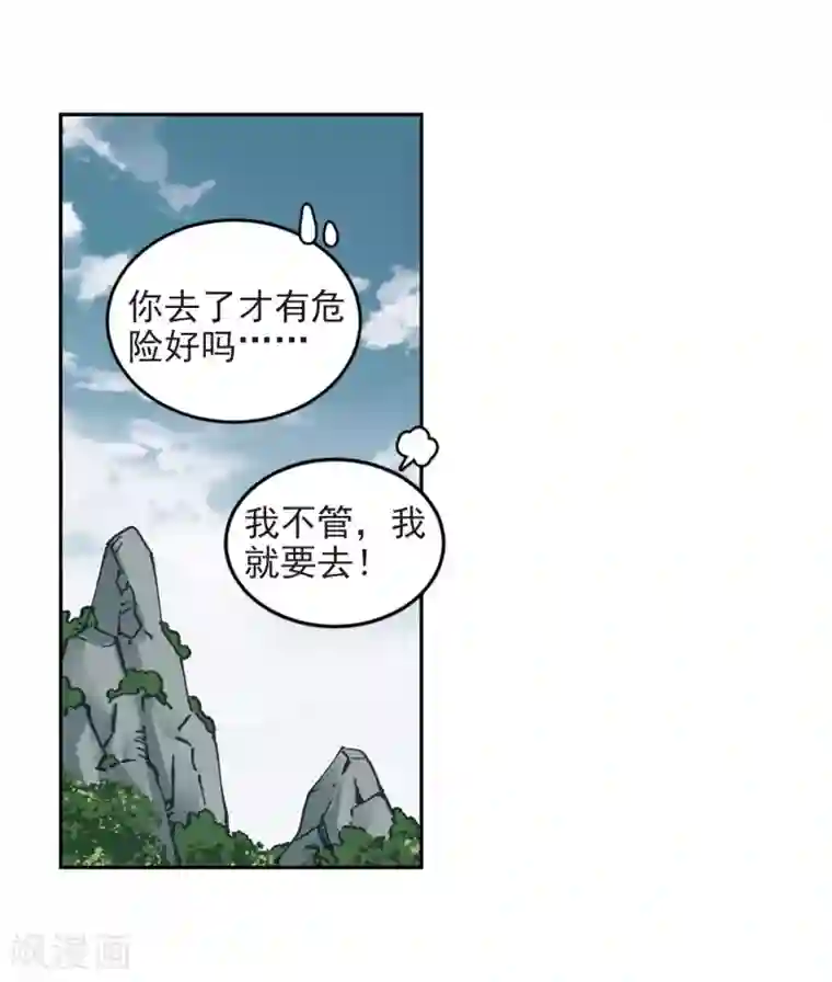 网游之近战法师第281话 被追杀的女子2