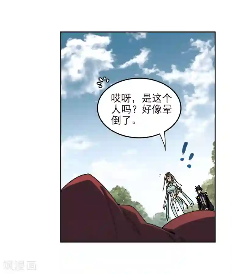 网游之近战法师第281话 被追杀的女子2