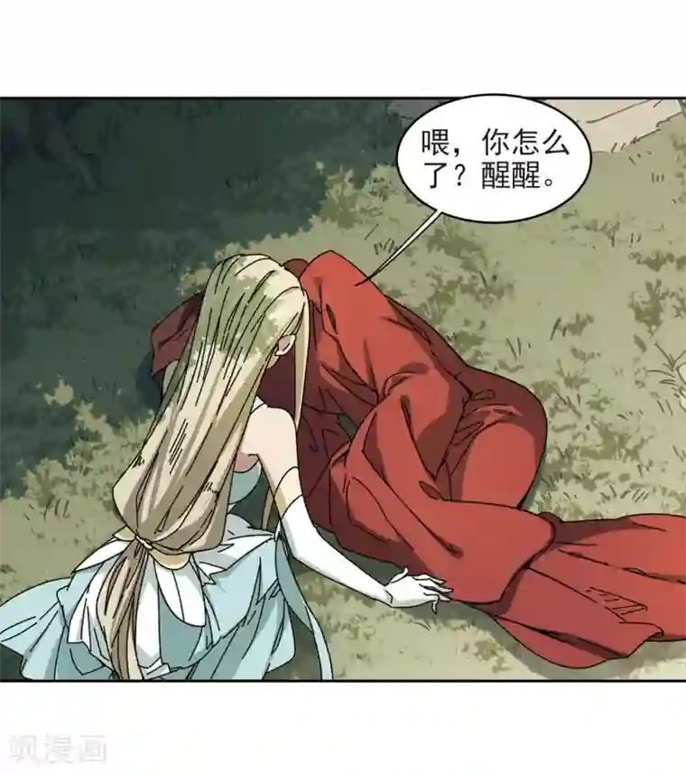 网游之近战法师第281话 被追杀的女子2