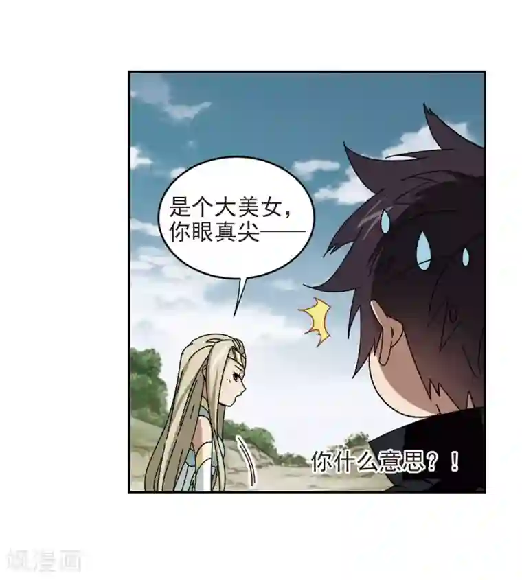 网游之近战法师第281话 被追杀的女子2