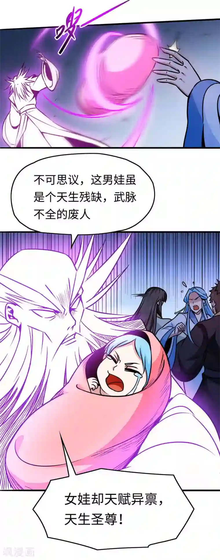 武神天下最终话 闯荡
