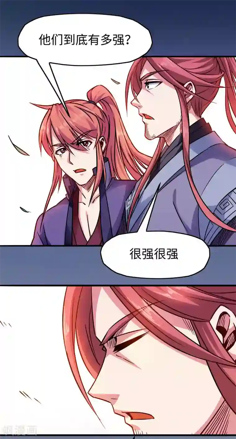 武神天下最终话 闯荡