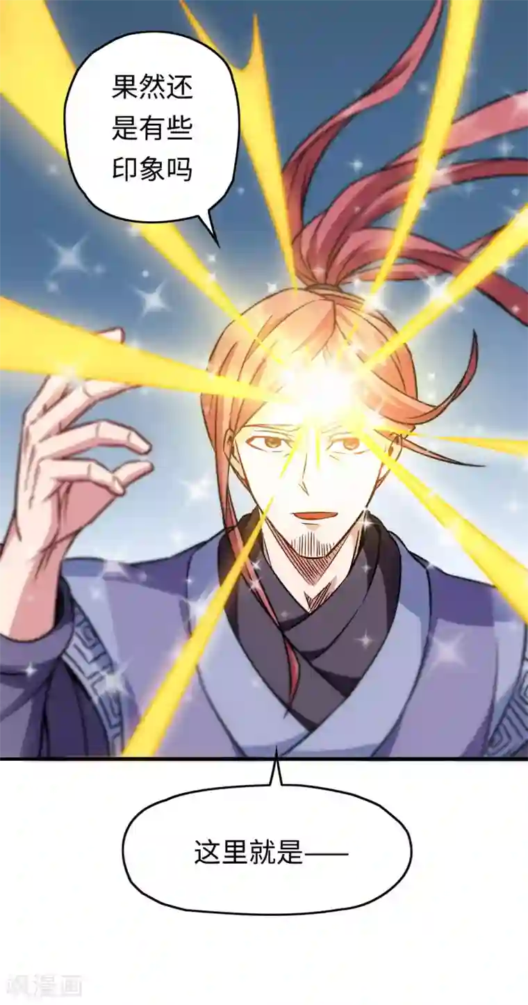 武神天下最终话 闯荡