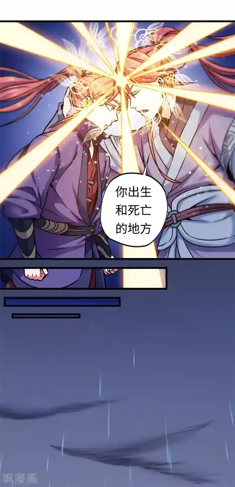 武神天下最终话 闯荡