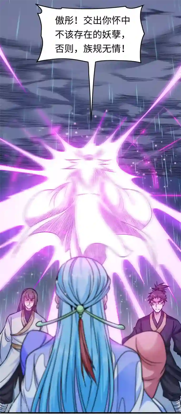 武神天下最终话 闯荡