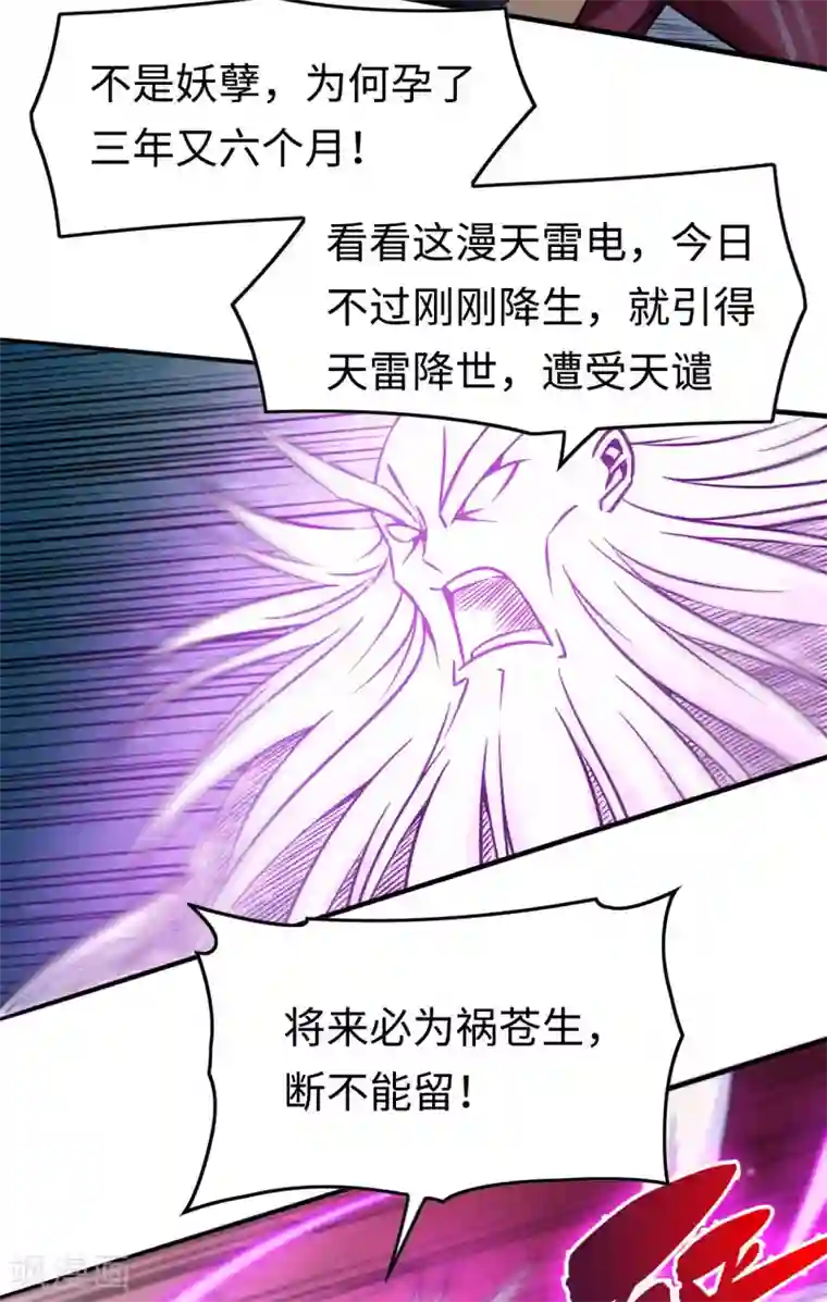 武神天下最终话 闯荡