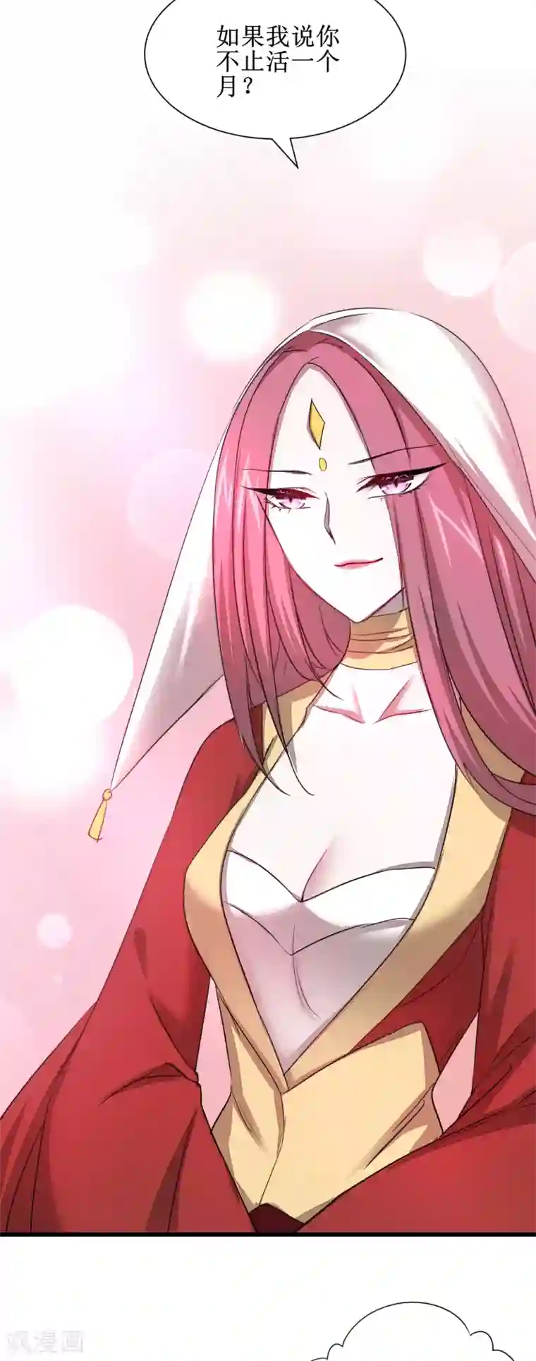 逆转仙途第113话 妖圣收徒