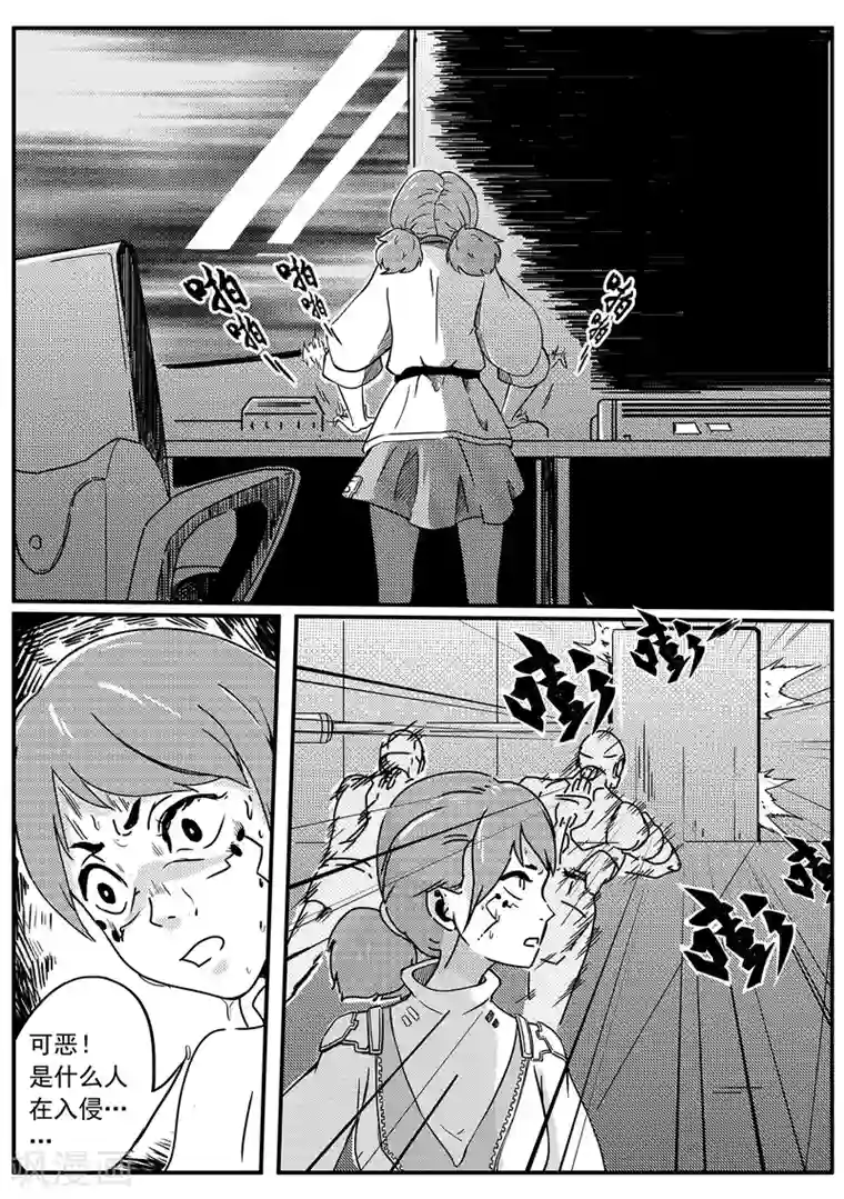 千穹第55话 救援