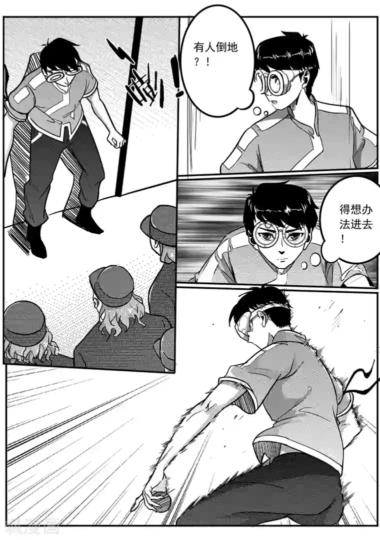 千穹第55话 救援