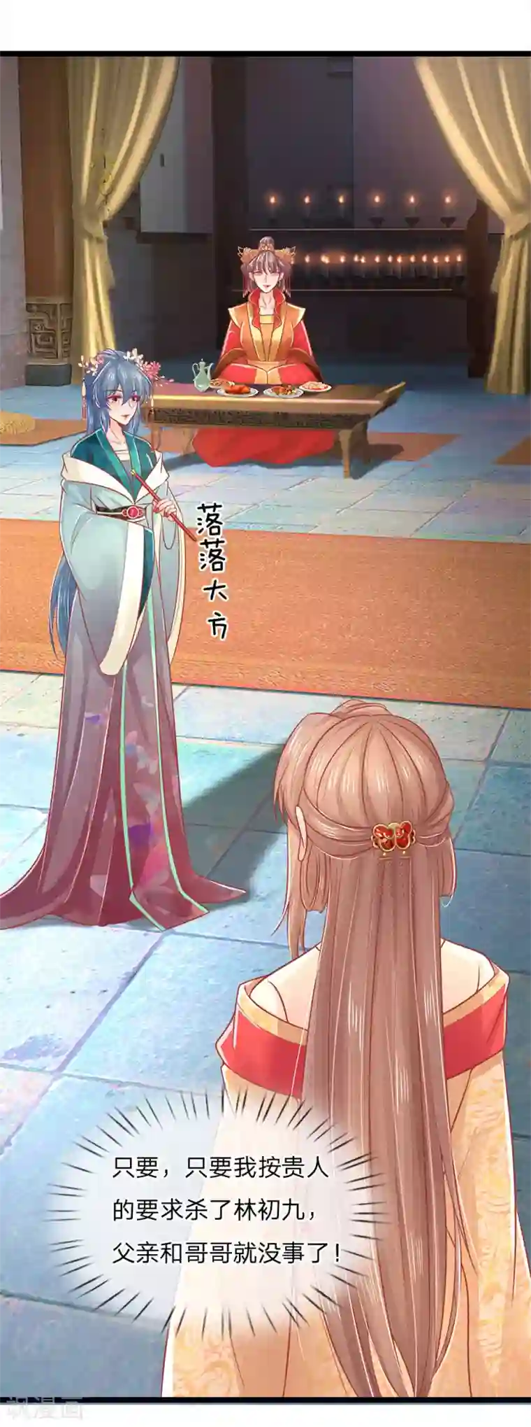 医妃权倾天下第131话 可怜的孩子