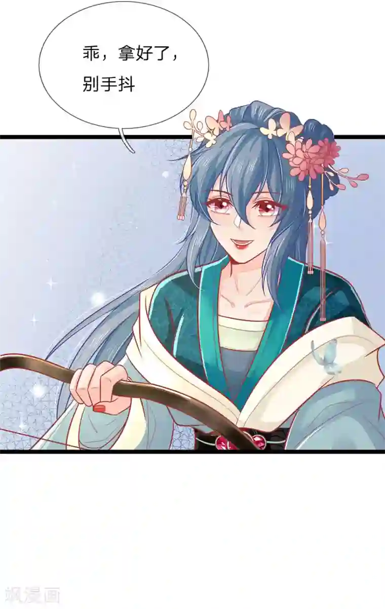 医妃权倾天下第131话 可怜的孩子